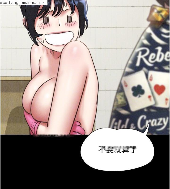 韩国漫画韶恩韩漫_韶恩-第82话-减免债务的秘密交易在线免费阅读-韩国漫画-第162张图片