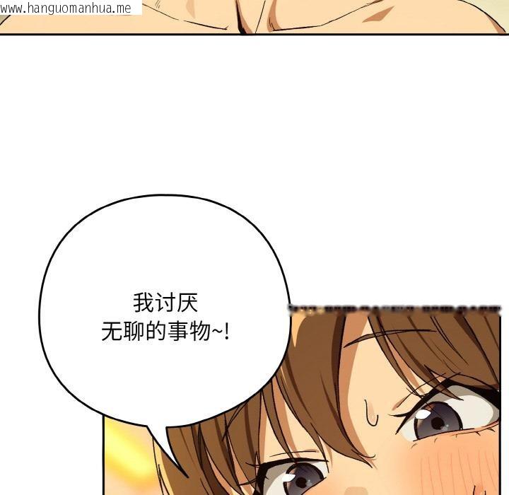 韩国漫画下班后的例行恋爱韩漫_下班后的例行恋爱-第89话在线免费阅读-韩国漫画-第95张图片