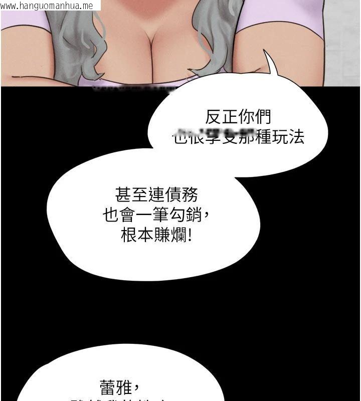韩国漫画韶恩韩漫_韶恩-第82话-减免债务的秘密交易在线免费阅读-韩国漫画-第54张图片