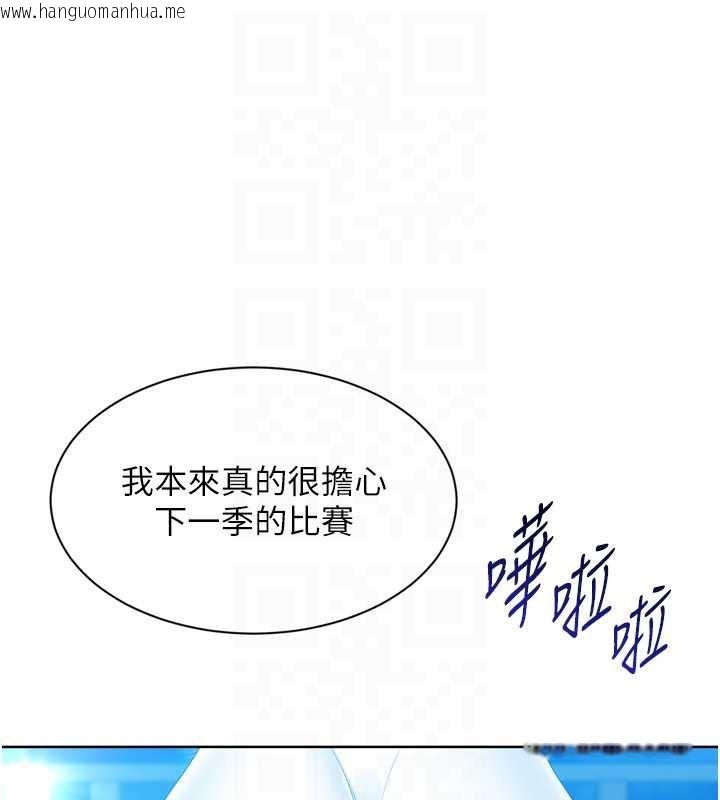 韩国漫画Set-up!排球少女韩漫_Set-up!排球少女-第80话-用妳的鲍鱼展现诚意在线免费阅读-韩国漫画-第158张图片