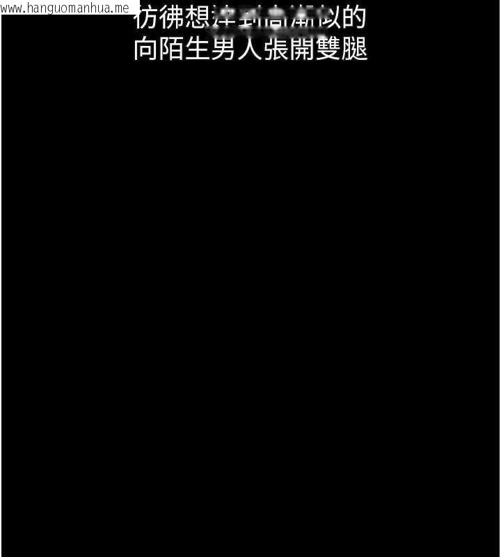 韩国漫画堕落物语2韩漫_堕落物语2-第42话-在公共场合被爱抚私密处在线免费阅读-韩国漫画-第175张图片