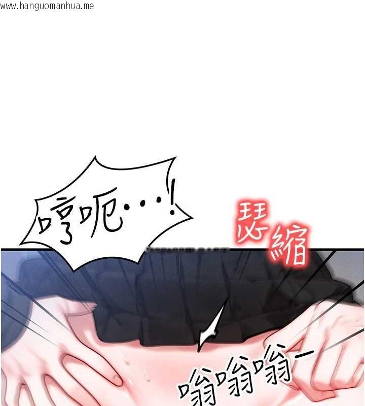 韩国漫画等价交换人生韩漫_等价交换人生-第45话-主人…我好幸福在线免费阅读-韩国漫画-第8张图片