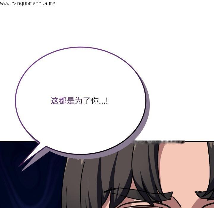 韩国漫画当狗不丢人韩漫_当狗不丢人-第40话在线免费阅读-韩国漫画-第59张图片