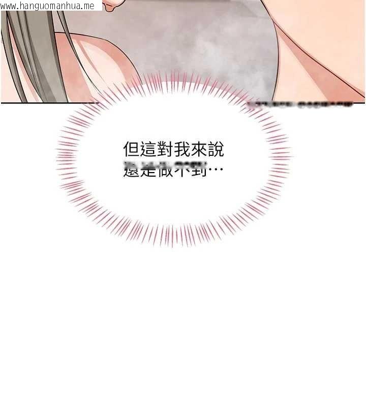 韩国漫画熟女交换计划韩漫_熟女交换计划-第53话-今天一定要拿下妳!在线免费阅读-韩国漫画-第96张图片