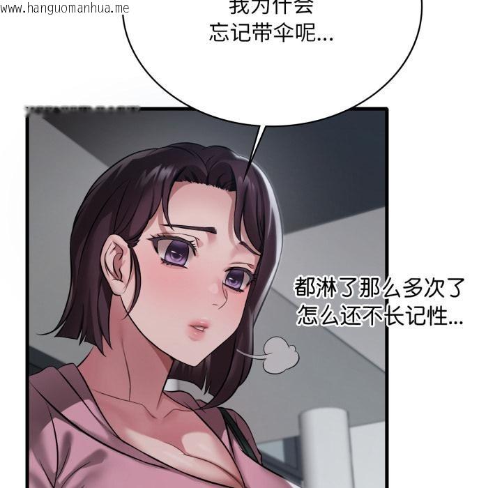 韩国漫画想要拥有她/渴望占有她韩漫_想要拥有她/渴望占有她-第97话在线免费阅读-韩国漫画-第118张图片