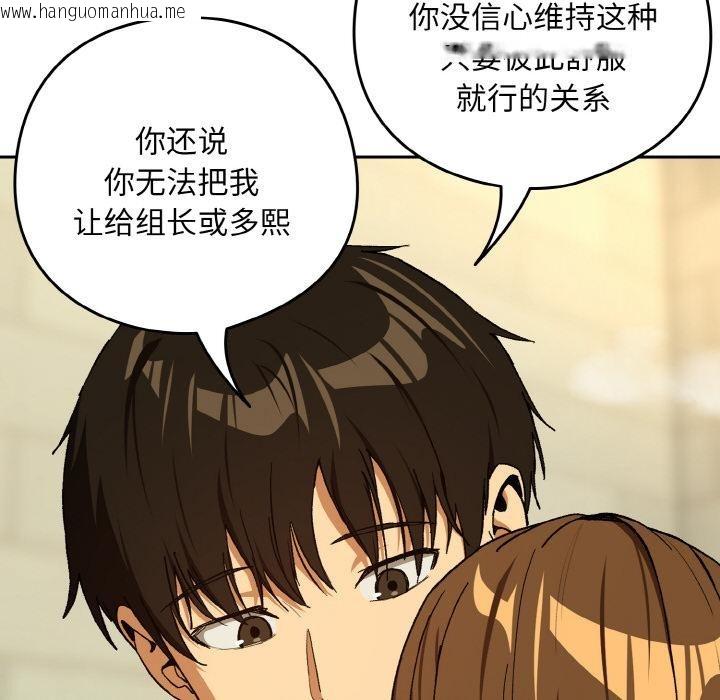 韩国漫画下班后的例行恋爱韩漫_下班后的例行恋爱-第89话在线免费阅读-韩国漫画-第79张图片