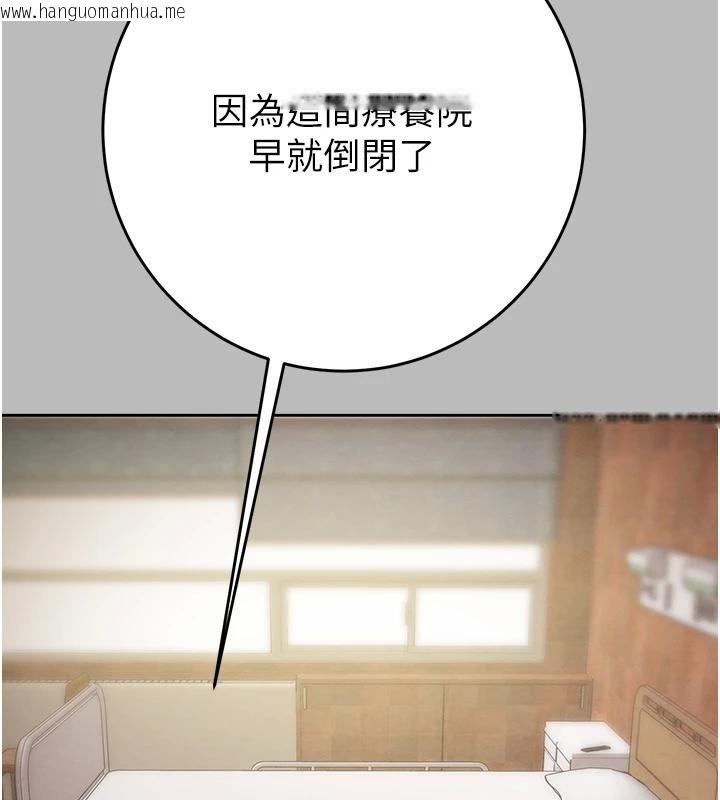 韩国漫画掠夺行动韩漫_掠夺行动-第88话-最后再好好疼妳一次在线免费阅读-韩国漫画-第237张图片