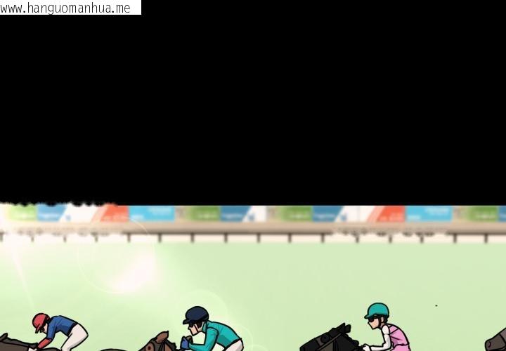 韩国漫画当狗不丢人韩漫_当狗不丢人-第40话在线免费阅读-韩国漫画-第2张图片