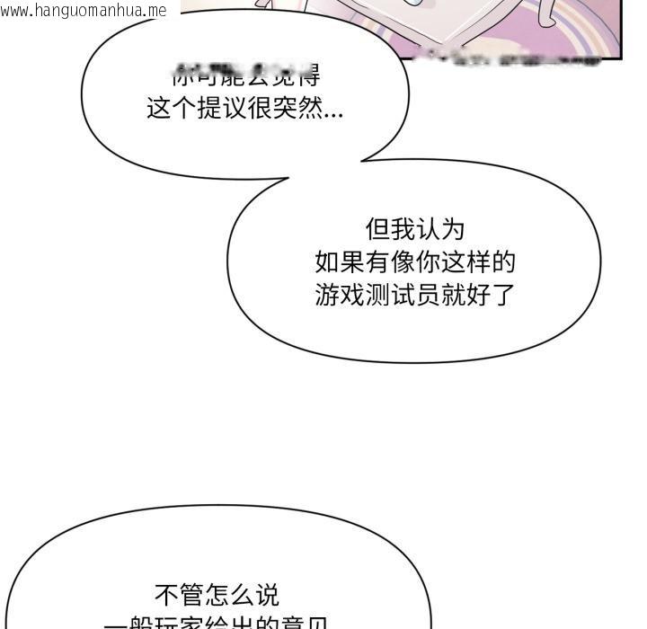 韩国漫画虚拟仙境韩漫_虚拟仙境-第45话在线免费阅读-韩国漫画-第82张图片