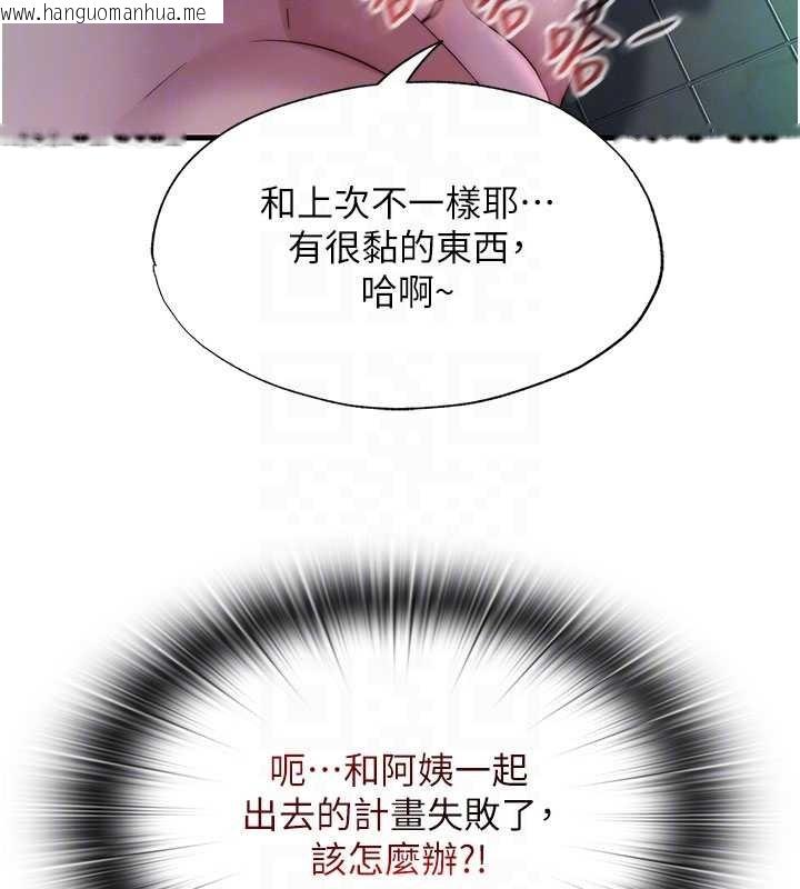 韩国漫画民宿精营中韩漫_民宿精营中-第43话-躲在浴缸里观淫在线免费阅读-韩国漫画-第118张图片