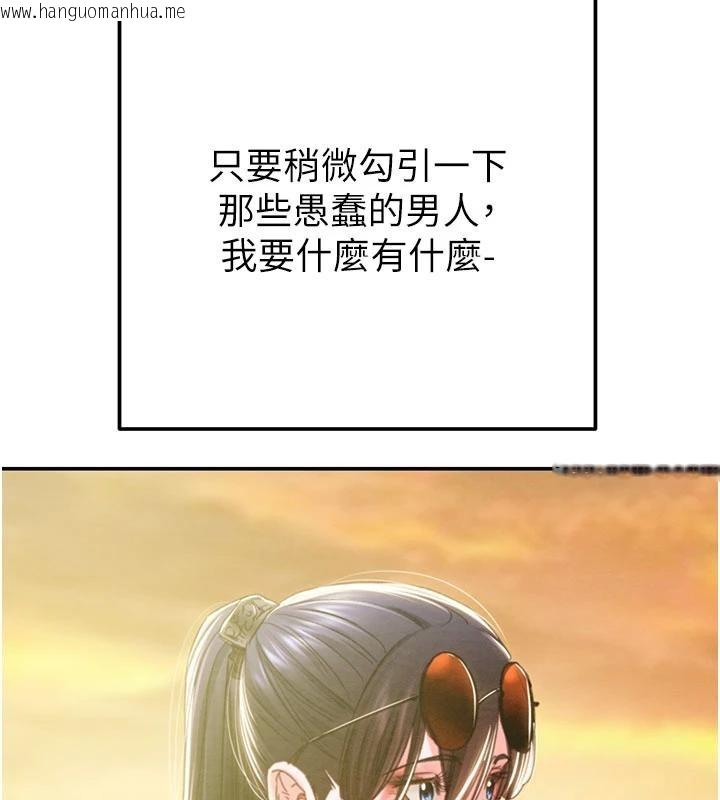 韩国漫画掠夺行动韩漫_掠夺行动-第88话-最后再好好疼妳一次在线免费阅读-韩国漫画-第29张图片