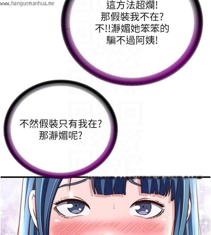 韩国漫画民宿精营中韩漫_民宿精营中-第43话-躲在浴缸里观淫在线免费阅读-韩国漫画-第66张图片