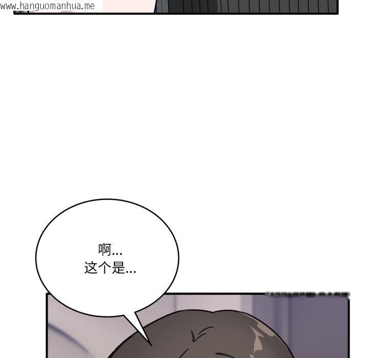 韩国漫画当狗不丢人韩漫_当狗不丢人-第40话在线免费阅读-韩国漫画-第129张图片