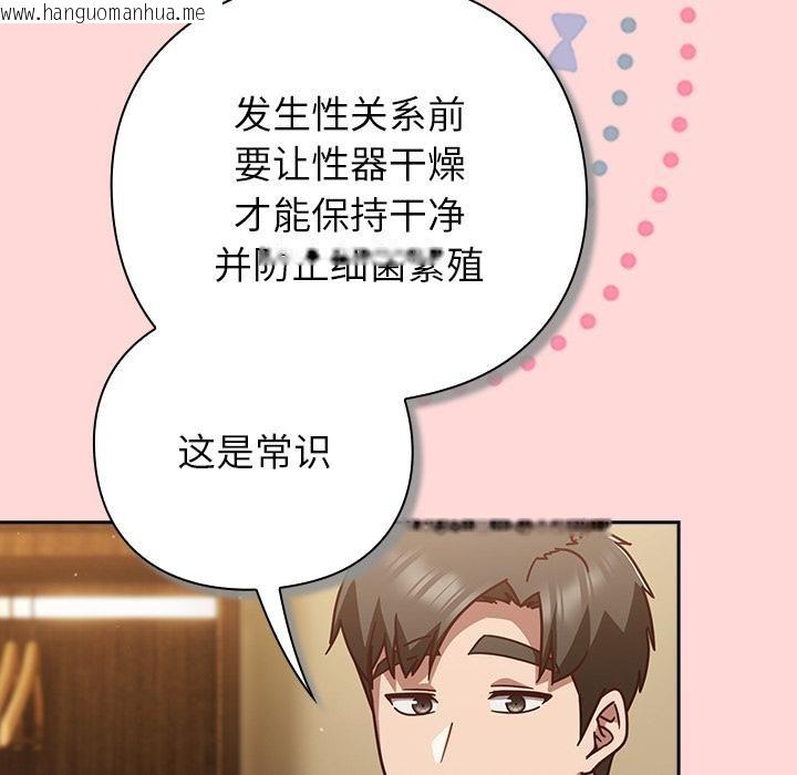 韩国漫画摸鱼生存指南/上班不要太认真韩漫_摸鱼生存指南/上班不要太认真-第32话在线免费阅读-韩国漫画-第31张图片