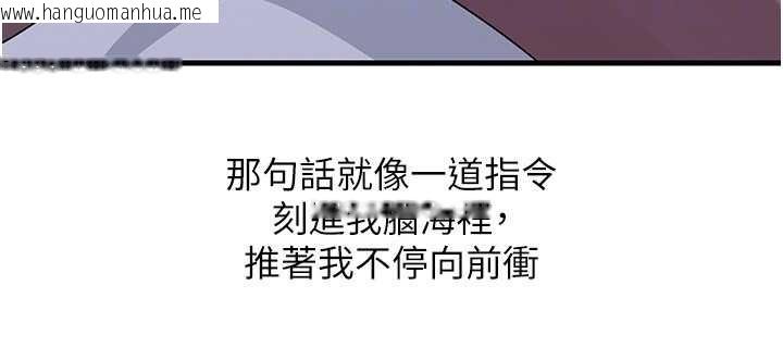 韩国漫画岳母为何那样韩漫_岳母为何那样-第86话-妳休想逃出我的手掌心在线免费阅读-韩国漫画-第136张图片