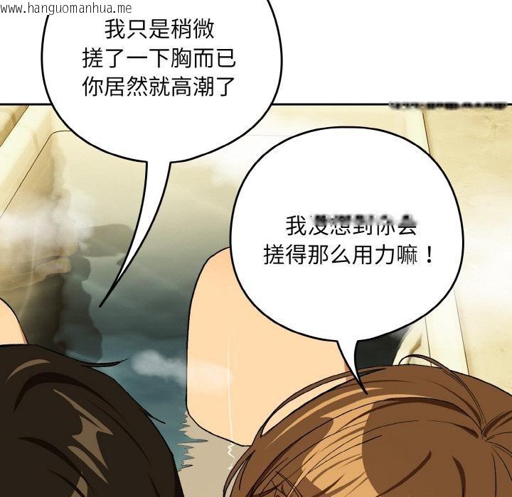 韩国漫画下班后的例行恋爱韩漫_下班后的例行恋爱-第89话在线免费阅读-韩国漫画-第54张图片
