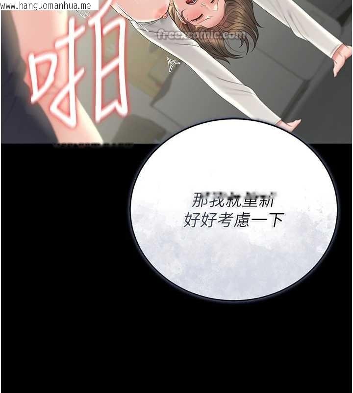 韩国漫画猎艳管理员韩漫_猎艳管理员-第24话-主动张开双腿求欢的人妻在线免费阅读-韩国漫画-第154张图片