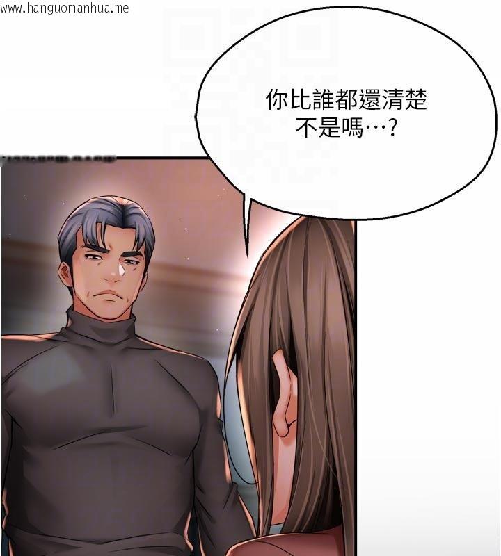 韩国漫画痒乐多阿姨韩漫_痒乐多阿姨-第92话-我来让妳忘记他在线免费阅读-韩国漫画-第67张图片