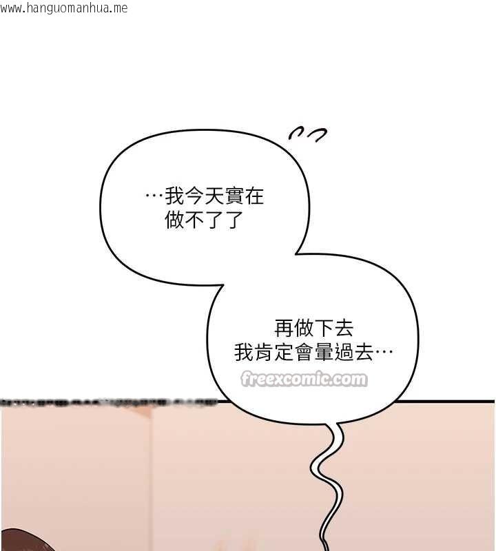 韩国漫画玩转学姐韩漫_玩转学姐-第93话-霸道女的隐密提议在线免费阅读-韩国漫画-第126张图片