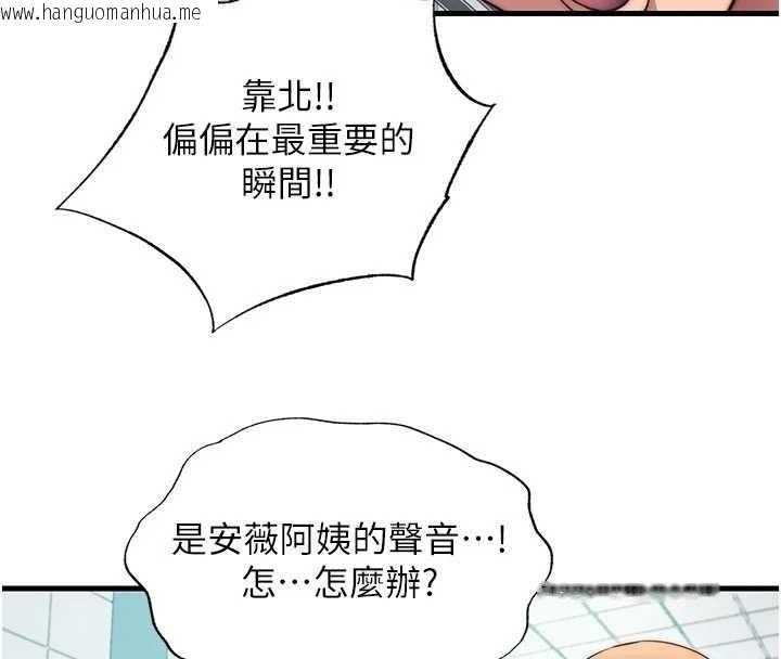 韩国漫画民宿精营中韩漫_民宿精营中-第43话-躲在浴缸里观淫在线免费阅读-韩国漫画-第63张图片