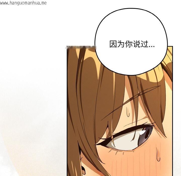 韩国漫画下班后的例行恋爱韩漫_下班后的例行恋爱-第89话在线免费阅读-韩国漫画-第74张图片