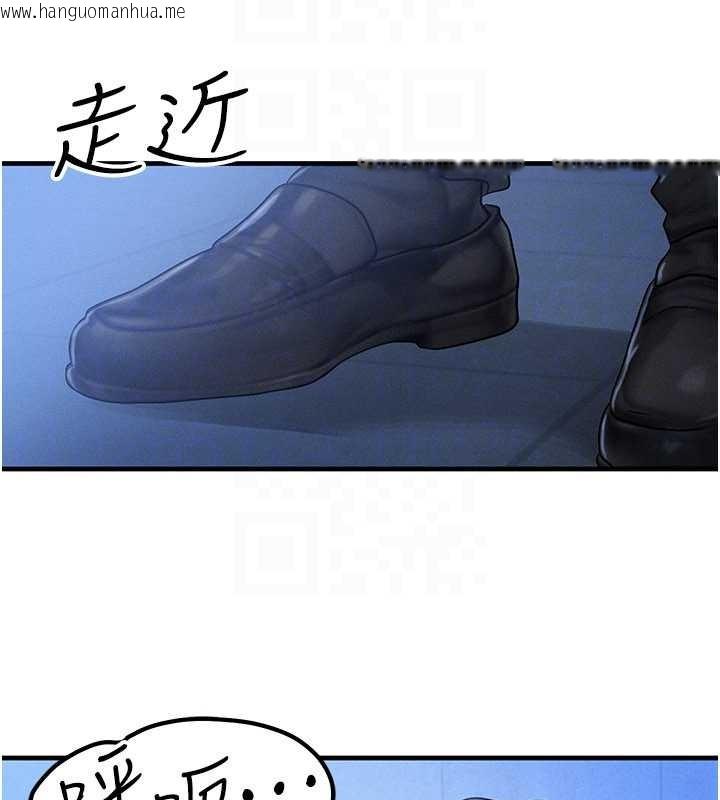 韩国漫画等价交换人生韩漫_等价交换人生-第45话-主人…我好幸福在线免费阅读-韩国漫画-第121张图片