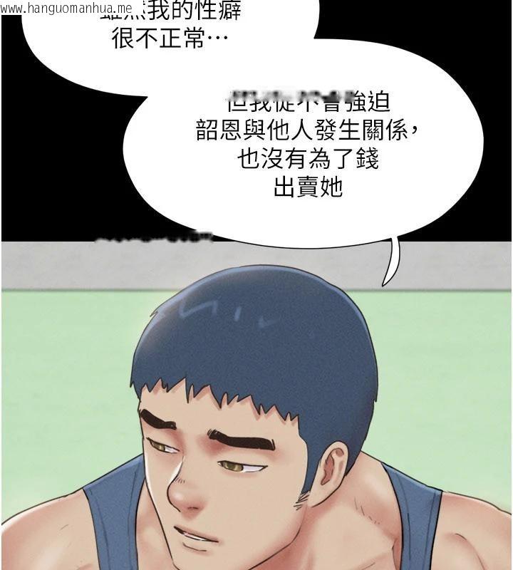 韩国漫画韶恩韩漫_韶恩-第82话-减免债务的秘密交易在线免费阅读-韩国漫画-第55张图片