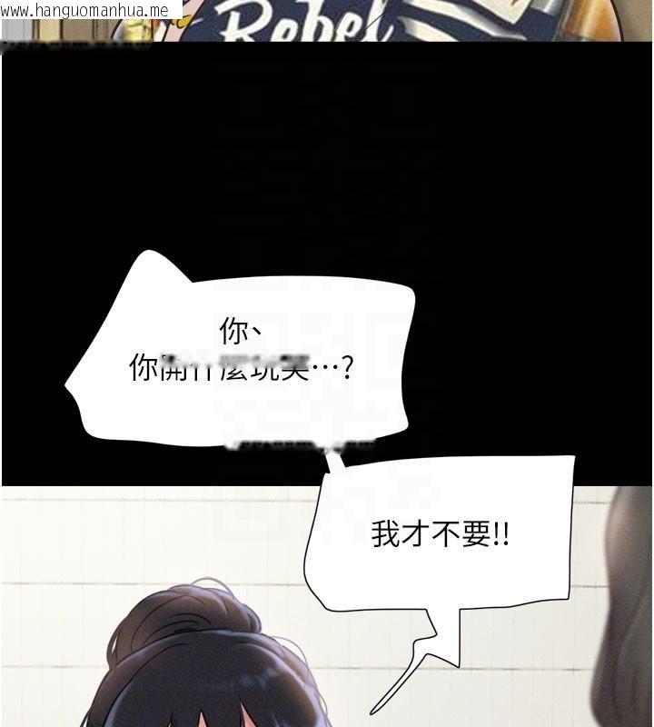 韩国漫画韶恩韩漫_韶恩-第82话-减免债务的秘密交易在线免费阅读-韩国漫画-第161张图片