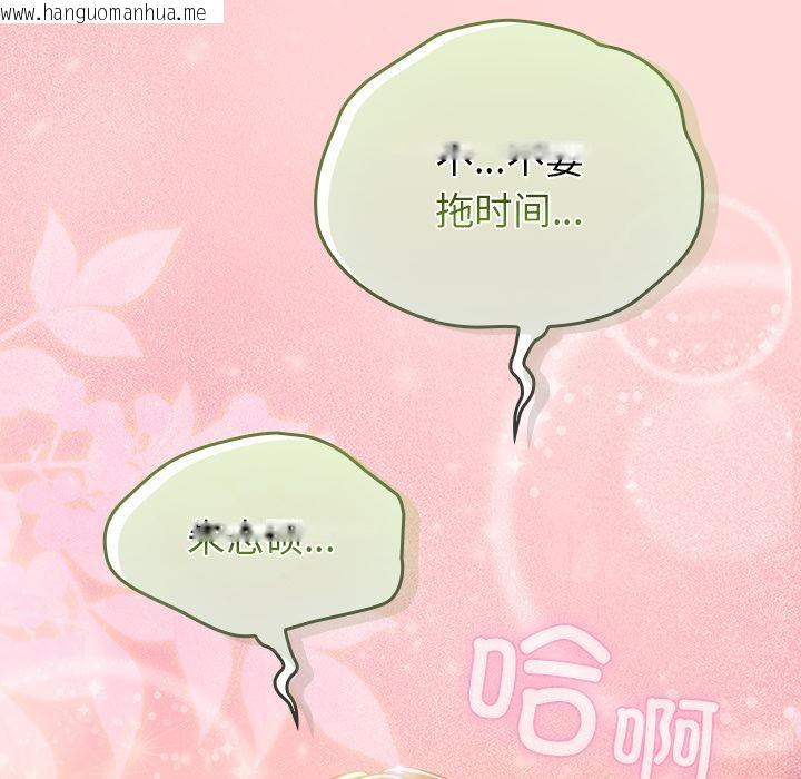 韩国漫画摸鱼生存指南/上班不要太认真韩漫_摸鱼生存指南/上班不要太认真-第32话在线免费阅读-韩国漫画-第167张图片