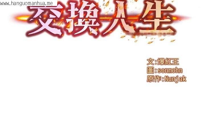 韩国漫画等价交换人生韩漫_等价交换人生-第45话-主人…我好幸福在线免费阅读-韩国漫画-第7张图片