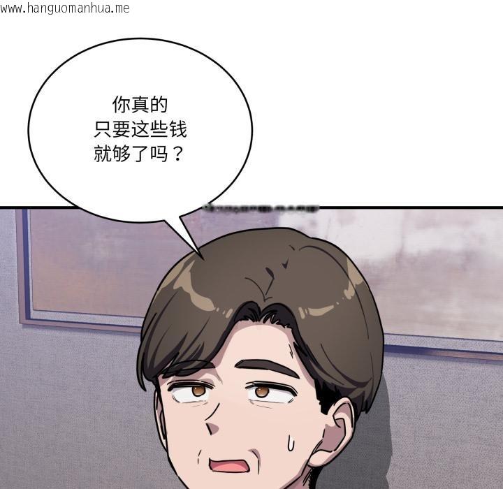 韩国漫画当狗不丢人韩漫_当狗不丢人-第40话在线免费阅读-韩国漫画-第78张图片