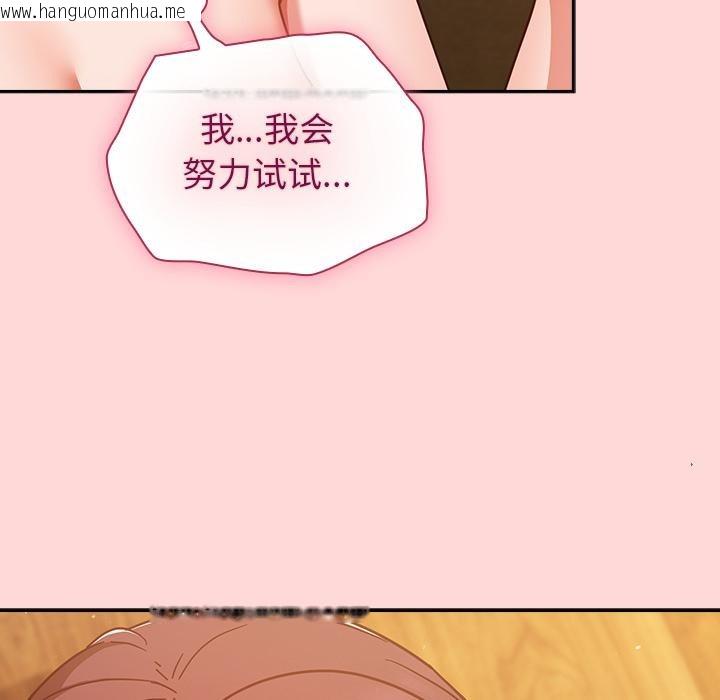 韩国漫画摸鱼生存指南/上班不要太认真韩漫_摸鱼生存指南/上班不要太认真-第32话在线免费阅读-韩国漫画-第64张图片