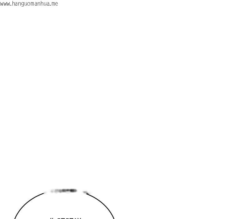 韩国漫画当狗不丢人韩漫_当狗不丢人-第40话在线免费阅读-韩国漫画-第152张图片