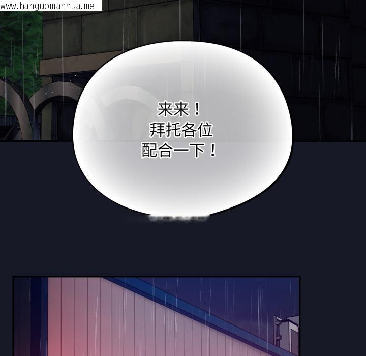 韩国漫画傻瓜病毒韩漫_傻瓜病毒-第54话在线免费阅读-韩国漫画-第80张图片