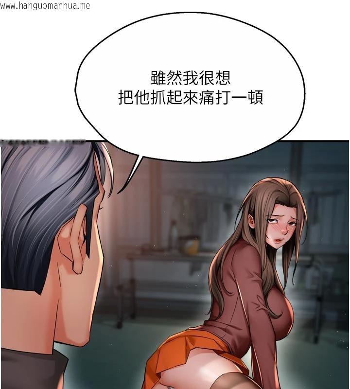 韩国漫画痒乐多阿姨韩漫_痒乐多阿姨-第92话-我来让妳忘记他在线免费阅读-韩国漫画-第61张图片