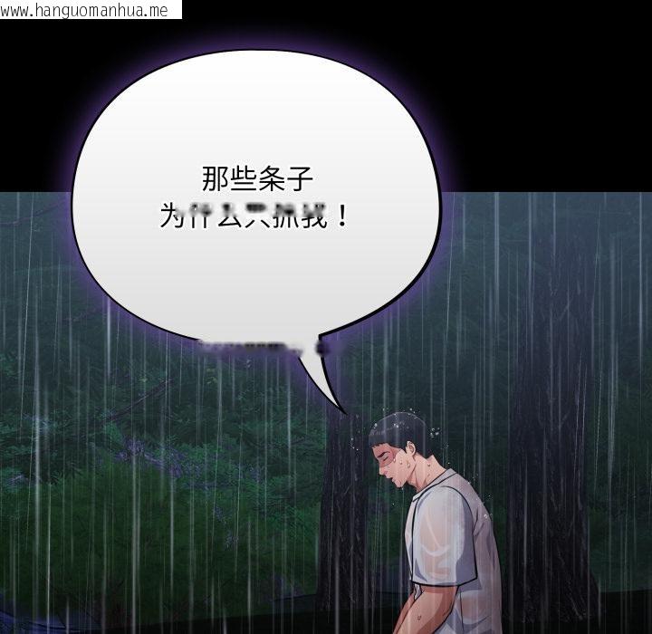 韩国漫画傻瓜病毒韩漫_傻瓜病毒-第54话在线免费阅读-韩国漫画-第58张图片