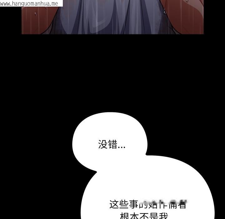 韩国漫画傻瓜病毒韩漫_傻瓜病毒-第54话在线免费阅读-韩国漫画-第69张图片