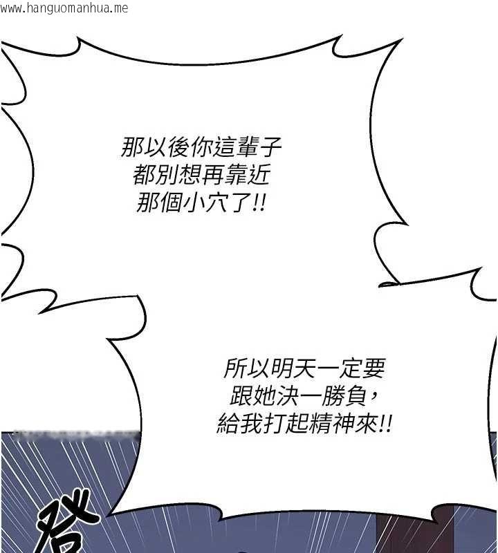 韩国漫画熟女交换计划韩漫_熟女交换计划-第53话-今天一定要拿下妳!在线免费阅读-韩国漫画-第151张图片
