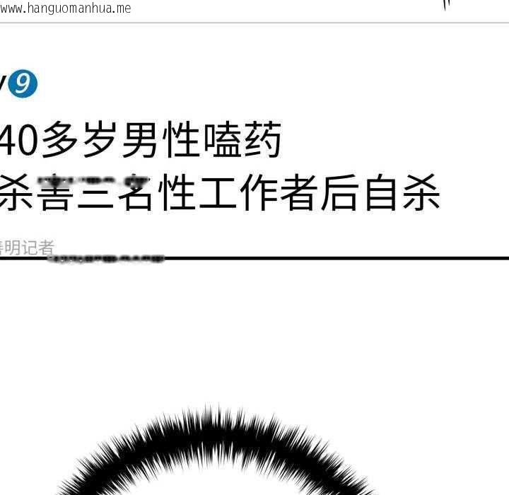 韩国漫画悖岛审判/悖论韩漫_悖岛审判/悖论-第11话在线免费阅读-韩国漫画-第119张图片