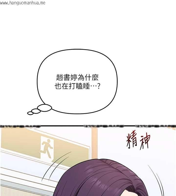 韩国漫画玩转学姐韩漫_玩转学姐-第93话-霸道女的隐密提议在线免费阅读-韩国漫画-第153张图片