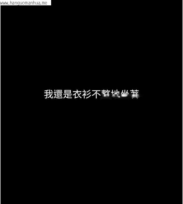 韩国漫画堕落物语2韩漫_堕落物语2-第42话-在公共场合被爱抚私密处在线免费阅读-韩国漫画-第225张图片