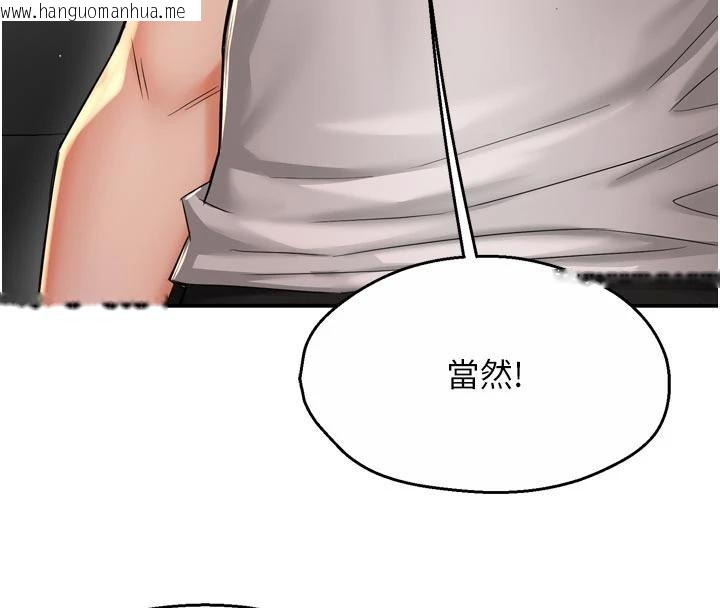 韩国漫画痒乐多阿姨韩漫_痒乐多阿姨-第92话-我来让妳忘记他在线免费阅读-韩国漫画-第23张图片