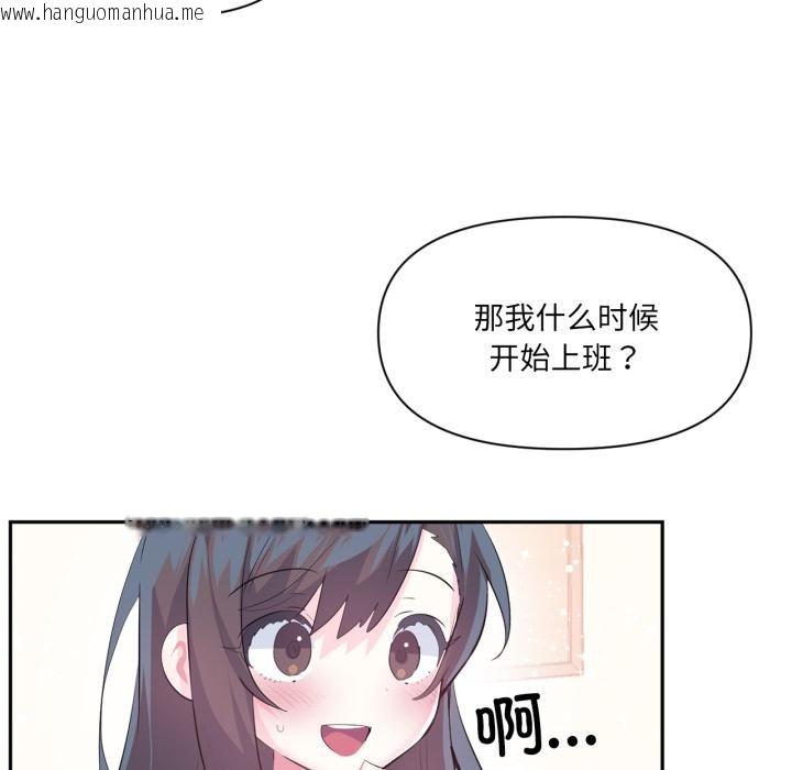 韩国漫画虚拟仙境韩漫_虚拟仙境-第45话在线免费阅读-韩国漫画-第95张图片