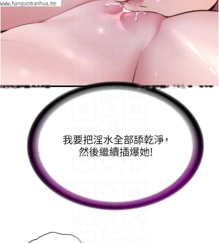 韩国漫画民宿精营中韩漫_民宿精营中-第43话-躲在浴缸里观淫在线免费阅读-韩国漫画-第49张图片