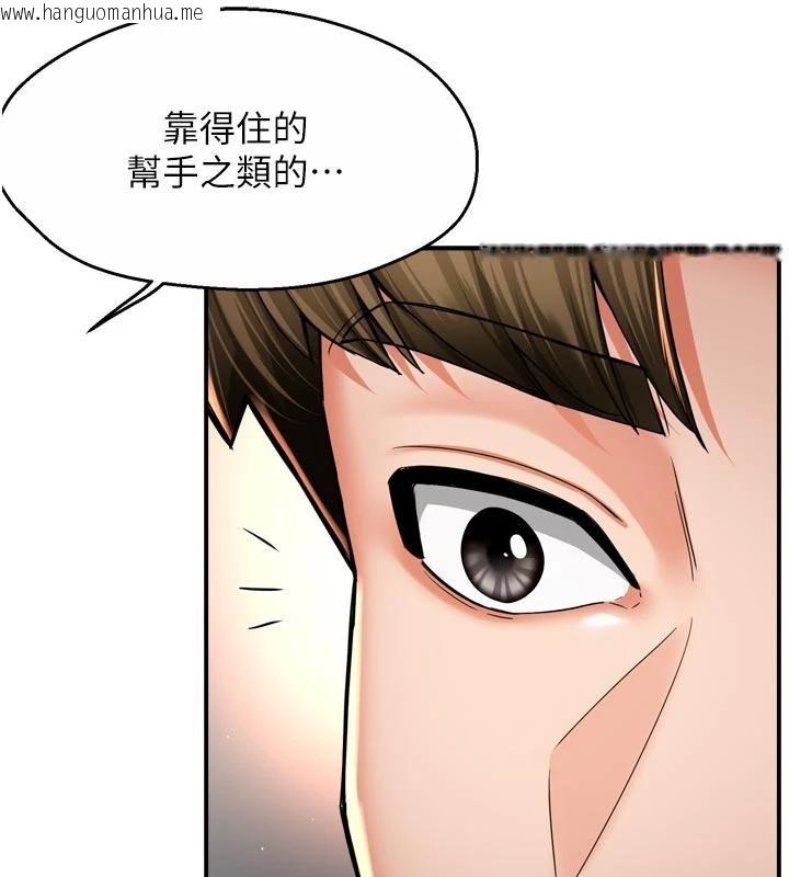 韩国漫画痒乐多阿姨韩漫_痒乐多阿姨-第92话-我来让妳忘记他在线免费阅读-韩国漫画-第39张图片