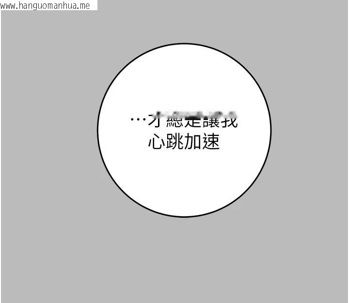 韩国漫画掠夺行动韩漫_掠夺行动-第88话-最后再好好疼妳一次在线免费阅读-韩国漫画-第220张图片