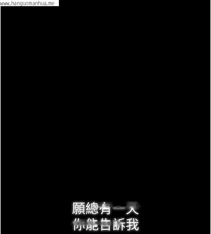 韩国漫画最强家丁韩漫_最强家丁-最终话-愿再次相见的那天到来在线免费阅读-韩国漫画-第181张图片