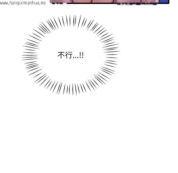 韩国漫画想要拥有她/渴望占有她韩漫_想要拥有她/渴望占有她-第97话在线免费阅读-韩国漫画-第104张图片