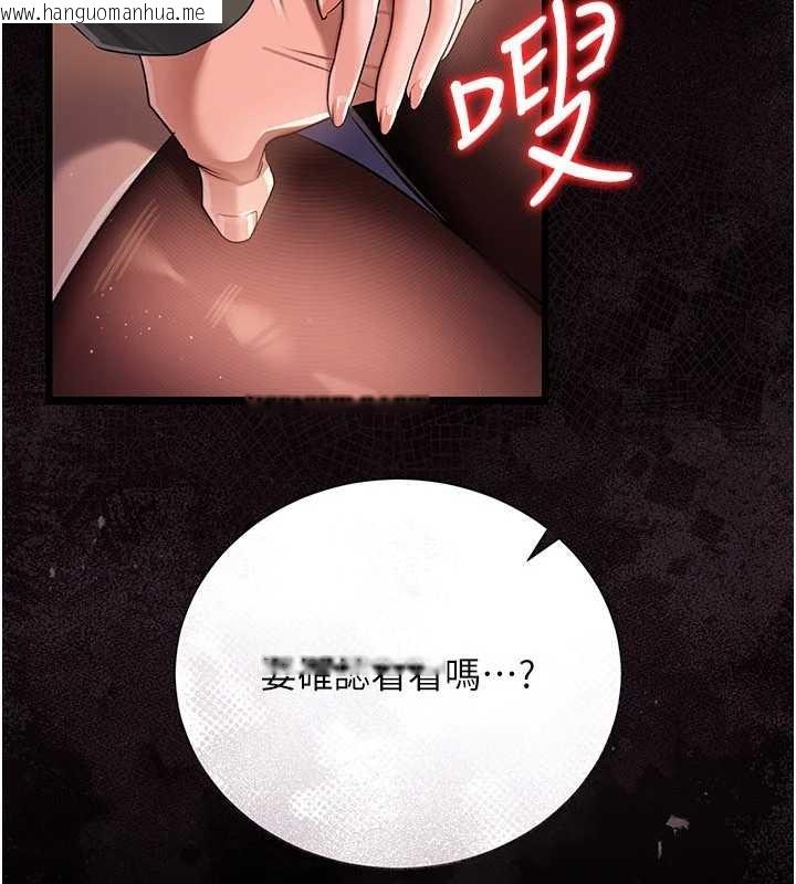 韩国漫画借妻条约韩漫_借妻条约-第30话-秀色可餐的天生名器在线免费阅读-韩国漫画-第96张图片