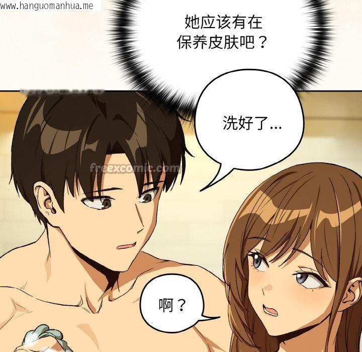 韩国漫画下班后的例行恋爱韩漫_下班后的例行恋爱-第89话在线免费阅读-韩国漫画-第14张图片